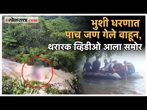 5 members of the same family drowns at Bhushi Dam in Lonavla