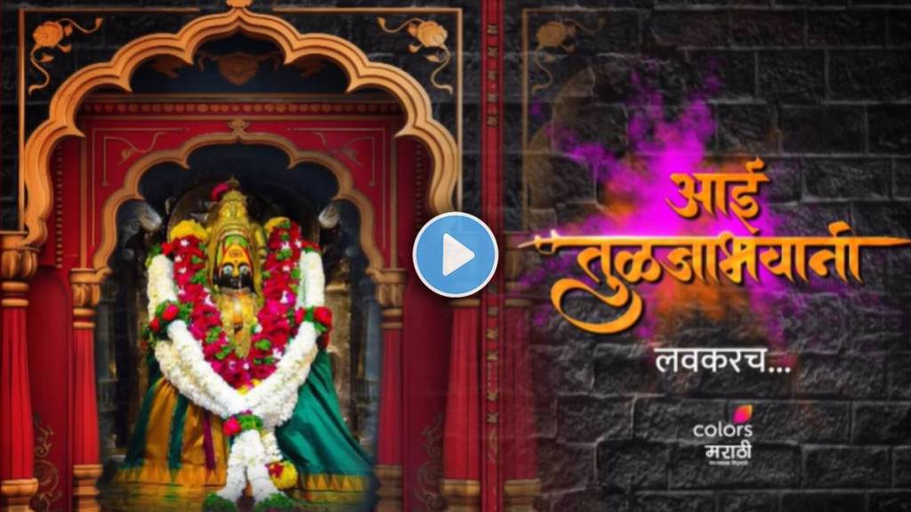 colors marathi announces new marathi serial