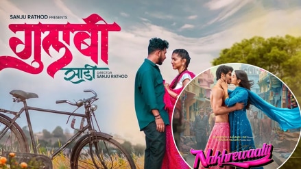 Nakhrewaalii movie poster out now gulabi sadi song connection