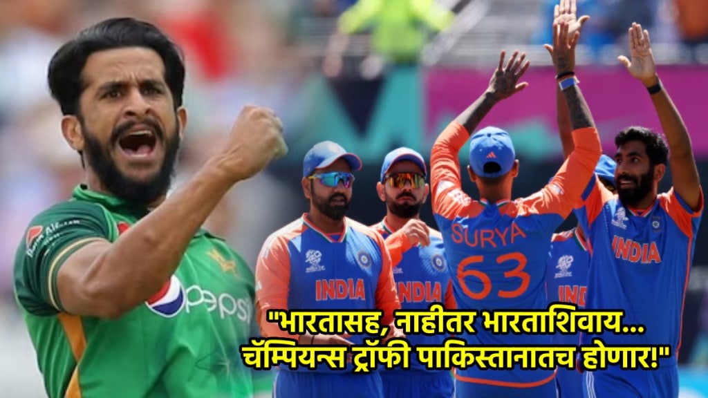 Team India in Champions Trophy 2025 News in Marathi