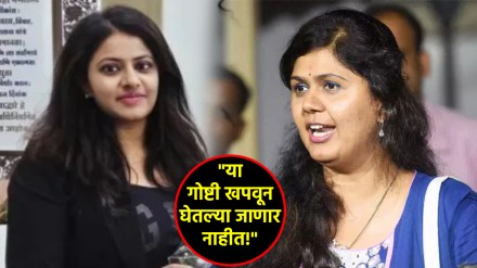 pankaja munde on pooja khedkar ias