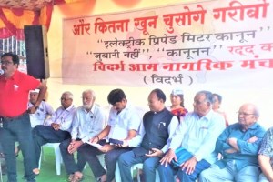 nagpur residents protest against smart prepaid meter