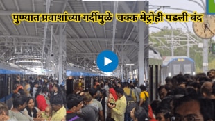 Due to the overload of passengers even the metro was shutdown Video is going viral