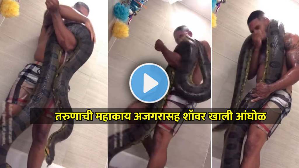 python viral video man bathes with giant python hangging on shoulder