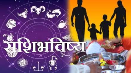 rashi bhavishya in marathi today 30 July daily horoscope Mesh to Meen