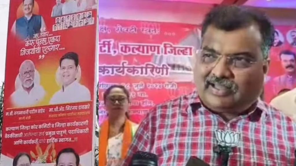 Ganpat Gaekwad candidate in Kalyan East Assembly says Public Works Minister Ravindra Chavan