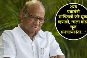 sharad pawar maratha reservation