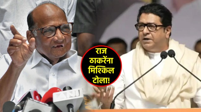 sharad pawar raj thackeray