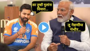 Rohit Sharma Clean Bowled By PM Narendra Modi Video