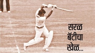 Sunil Gavaskar 75th Birthday Special Straight bat game