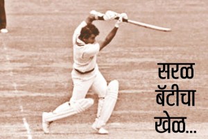 Sunil Gavaskar 75th Birthday Special Straight bat game