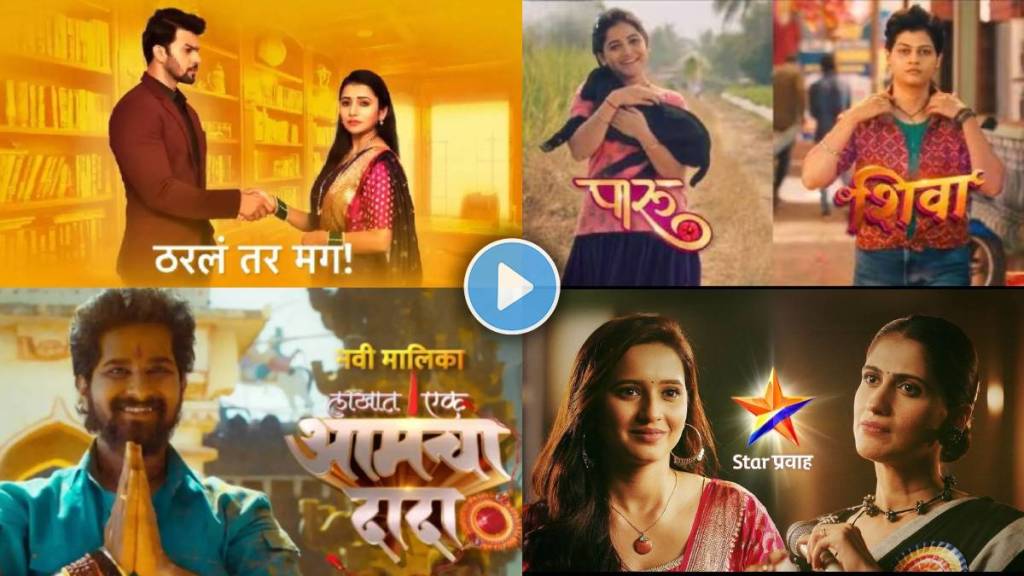 trp list of marathi serial tharla tar mag topped again