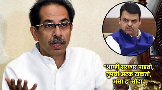 uddhav thackeray devendra fadnavis anil deshmukh