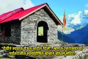 uttarakhand self proclaimed baba built temple