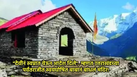 uttarakhand self proclaimed baba built temple