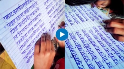 “मोत्यापेक्षा सुंदर अक्षर!”, दुसरीत शिकणाऱ्या चिमुकलीचं हस्ताक्षर ठरतोय चर्चेचा विषय, Viral Video एकदा बघाच
