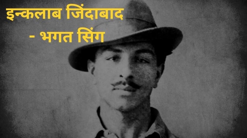 famous slogans of freedom fighters