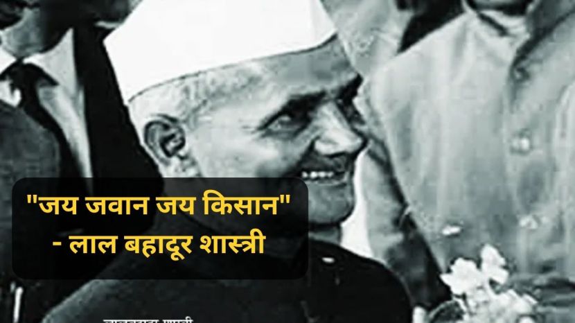 famous slogans of freedom fighters