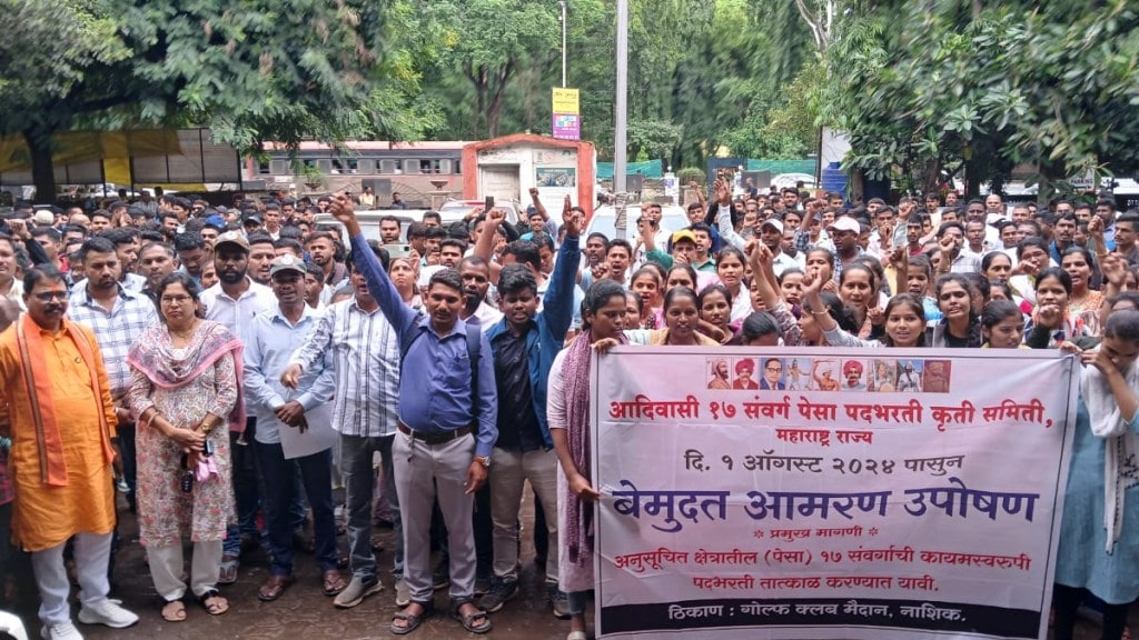 Agitation of PESA recruitment Committee in Adivasi Bhavan nashik |