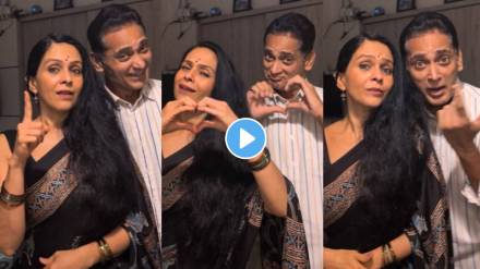 Aishwarya Narkar and Avinash Narkar Video