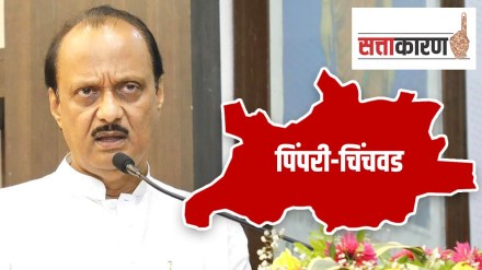 Ajit Pawar, NCP, city president, Pimpri Chinchwad, marathi news