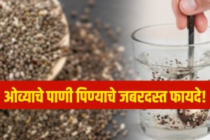 Boiled Ajwain Water Benefits