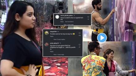 Bigg Boss Marathi Season 5 netizen says arya joules for arbaz and nikki bond