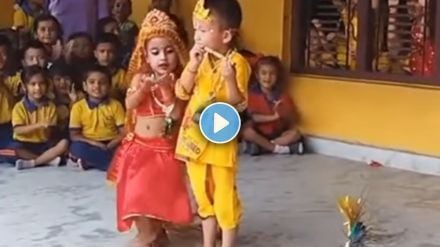 Cute dance of kids dressed up as Radha Krishna Viral Video will bring a smile on your face