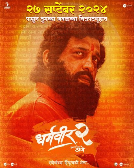 Dharmaveer 2 New Release Date