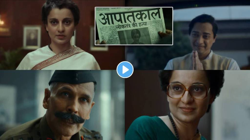 Kangana Ranaut Starrer Emergency movie trailer out watch