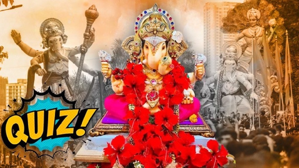 Ganesh Chaturthi 2024 Quiz