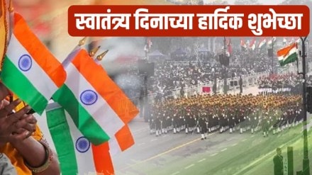 Independence Day India 2024 Wishes in Marathi