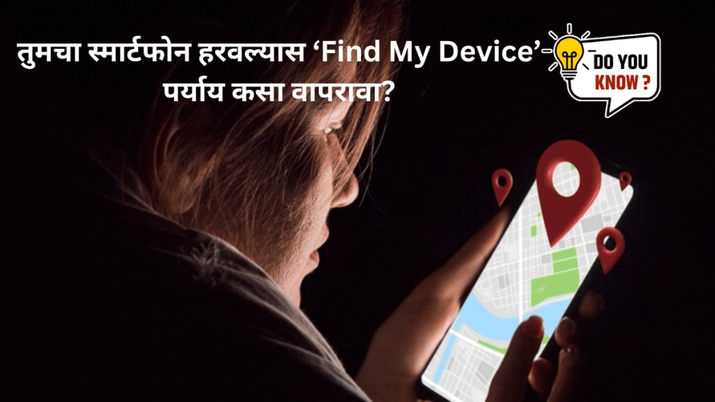 How to enable Find My Device on Android