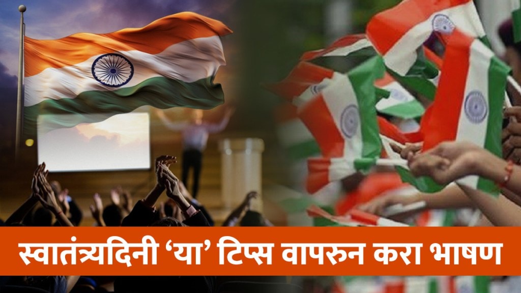 India Independence Day 2024 Speech Ideas in Marathi