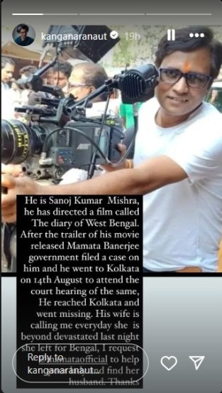 Kangana Ranaut on Sanoj Mishra Missing case