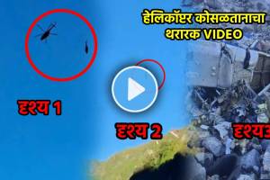 Kedarnath helicopter crash video viral