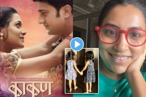 Kranti Redkar twin daughters started crying After watching the movie Kakan