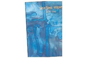 os nila ekant novel lokrang