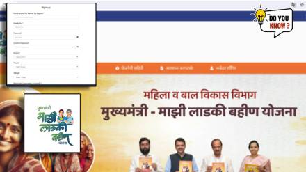 Mukhyamantri Majhi Ladki Bahin Yojana Online Apply through Website in Marathi