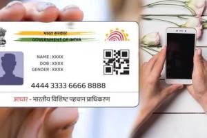 Lost Aadhaar Card Follow This Six Easy steps to recover