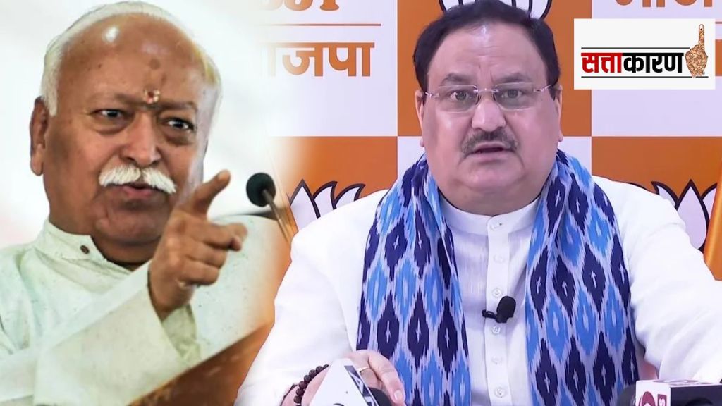 Mohan Bhagwat RSS JP Nadda BJP Keral meeting