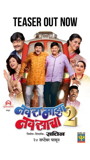 Navra Maza Navsacha 2 Movie Information