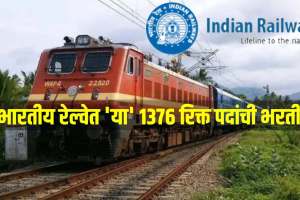 RRB Railway Paramedical Recruitment 2024