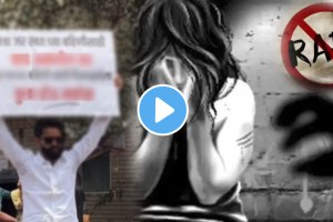 Badlapur Crime, Kolkata Doctor Rape Case poster goes viral