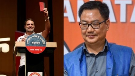 kiren rijiju criticized rahul gandhi