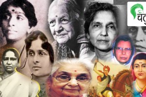 Independence Day 2024 Women Freedom Fighters in India in Marathi