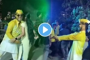 Groom dance in his own haladi function funny video goes viral on social media