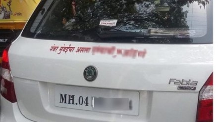 Punekar man wrote funny message in back of the car Photo goes viral on social media puneri pati