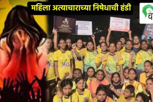 Swastik mahila Dahihandi Pathak mumbai spread awareness about Women's Safety to save girls