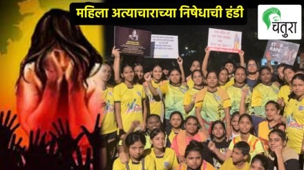 Swastik mahila Dahihandi Pathak mumbai spread awareness about Women's Safety to save girls